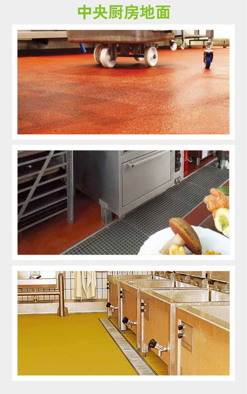 客聰蔬菜食品廠地面與窗飾材料選擇指南