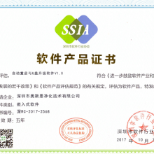 中國環境保護產品認證證書的軟件支撐 從數據管理到綠色透明度提升