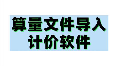 廣聯達計價軟件中查找備份文件