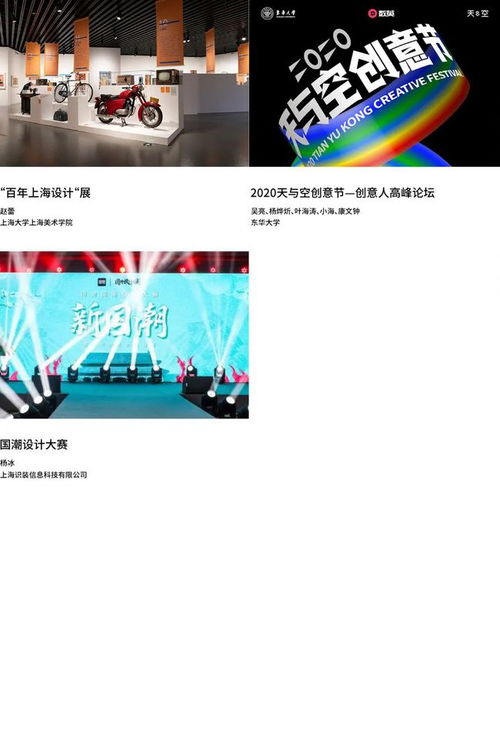 打響“上海設計”品牌，點亮“設計之都”新名片