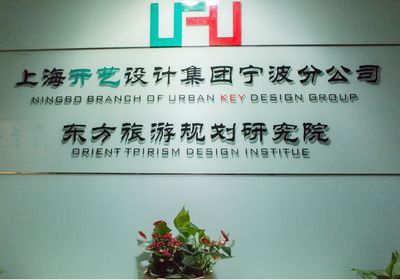 胡志山 設(shè)計(jì)服務(wù)賦能城市更新，以專業(yè)引領(lǐng)俱樂部新篇章