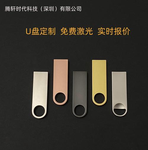 U盤批量定制指南 從工廠選型到刻字工藝，玩轉個性存儲